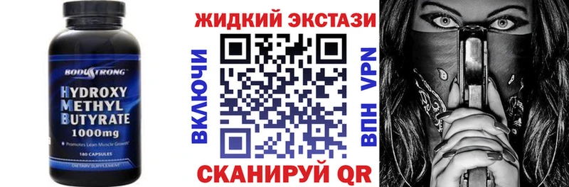 БУТИРАТ жидкий экстази  Таруса 