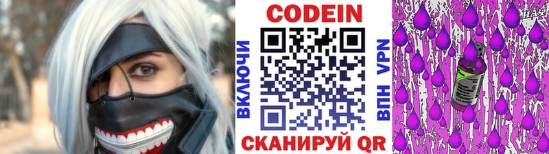 наркошоп Таруса OMG Codein напиток Lean (лин)